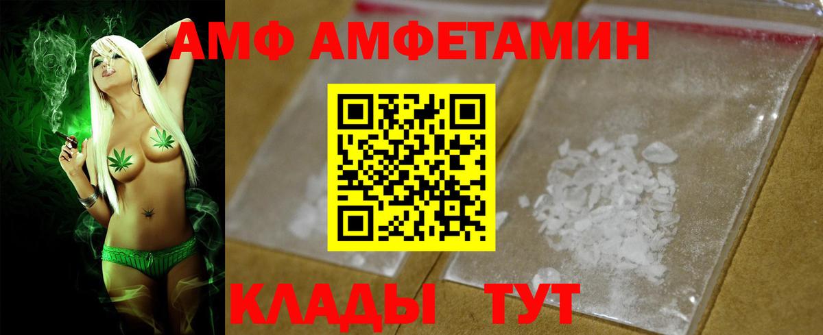 АМФ 97%  АМФ  Узловая  Вход с VPN 