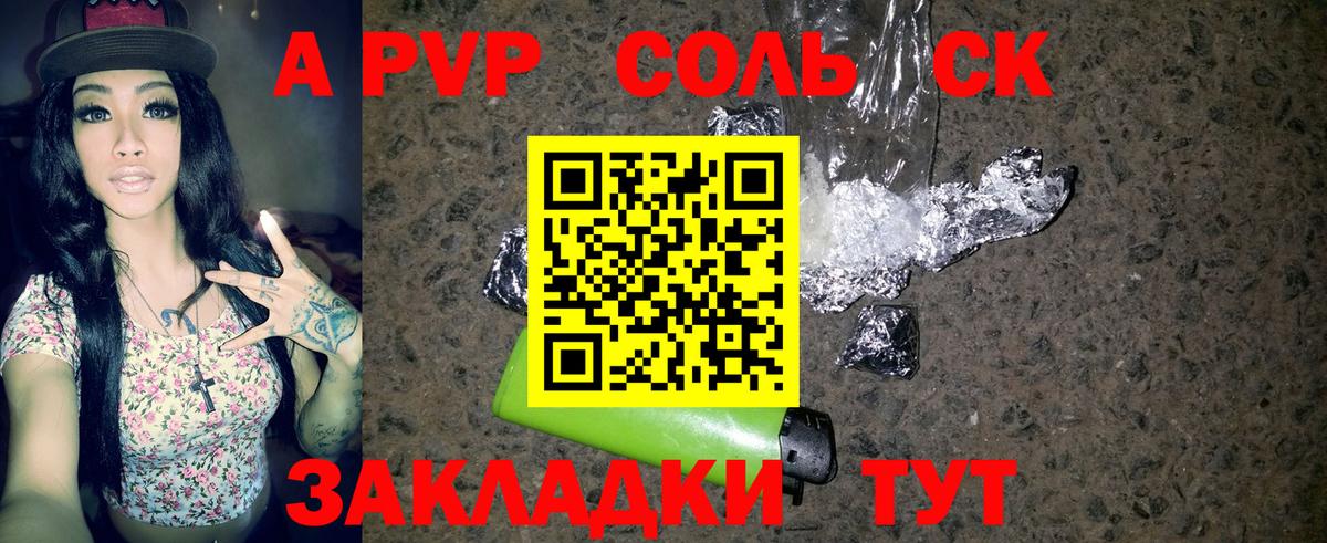 Alpha PVP Соль  Alpha PVP кристаллы  APVP  Узловая  A PVP Crystall  Вход с VPN 