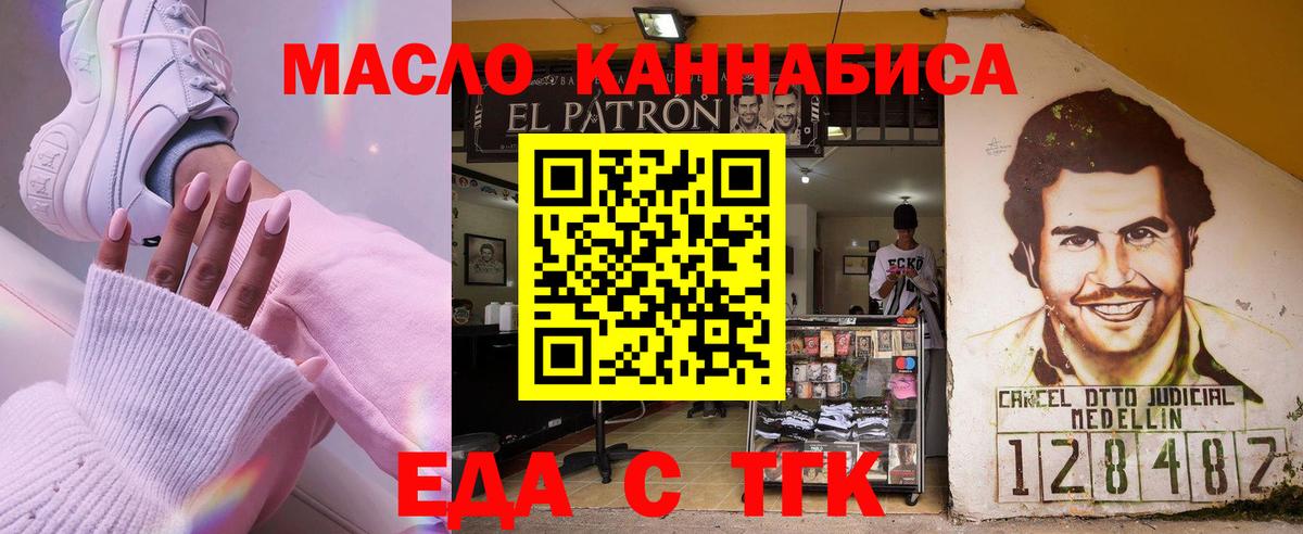 Cannafood конопля Узловая