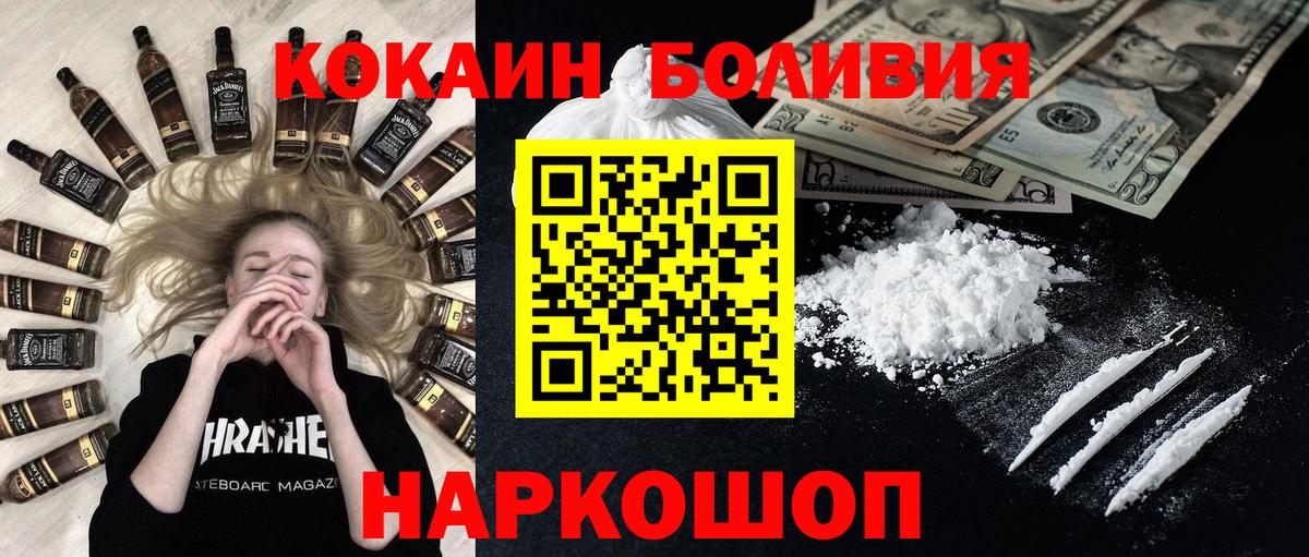 Кокаин Колумбийский Узловая