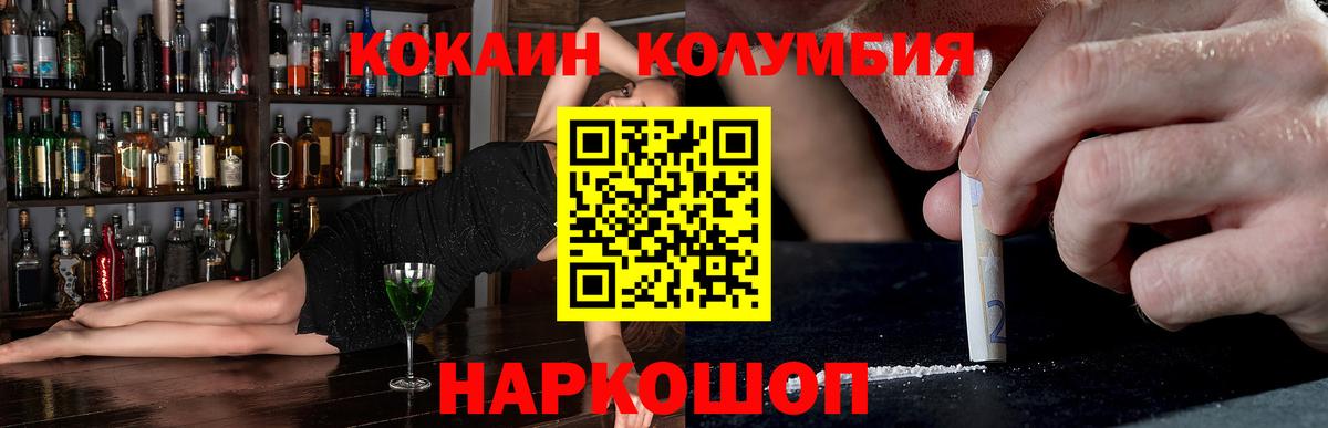 КОКАИН Боливия  Вход с VPN  COCAIN  Кокаин Fish Scale  Узловая 
