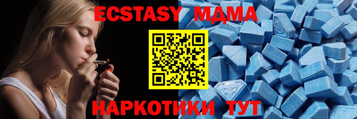 Ecstasy  Экстази XTC  Узловая  Вход с VPN  Ecstasy таблы 