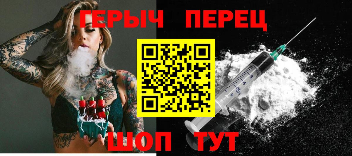 Узловая  ГЕРОИН  Вход с VPN  ГЕРОИН Heroin 