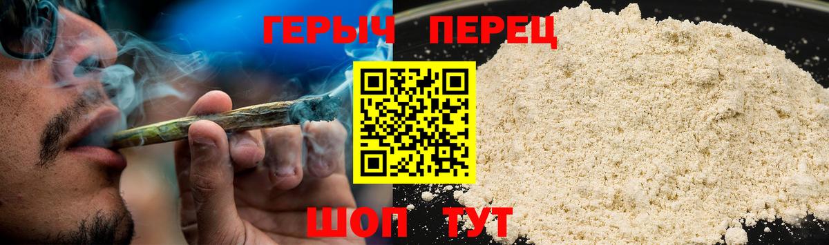 Героин Heroin Узловая