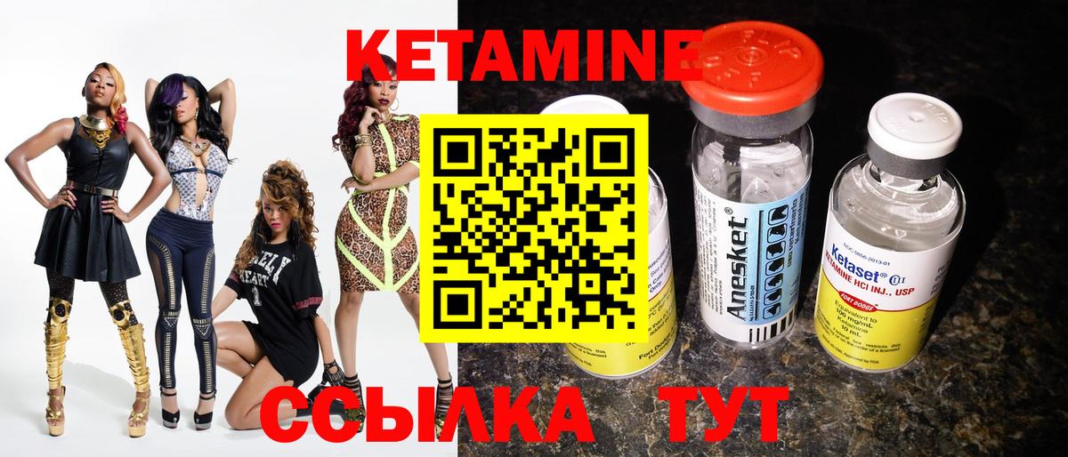 Узловая  КЕТАМИН VHQ  Вход с VPN 