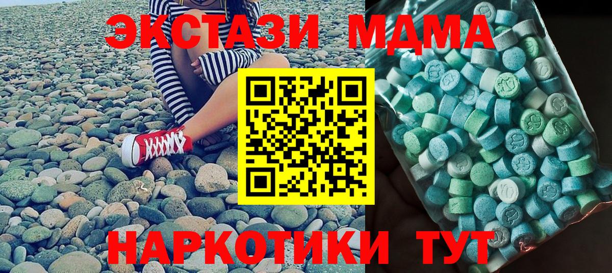 МДМА crystal Узловая
