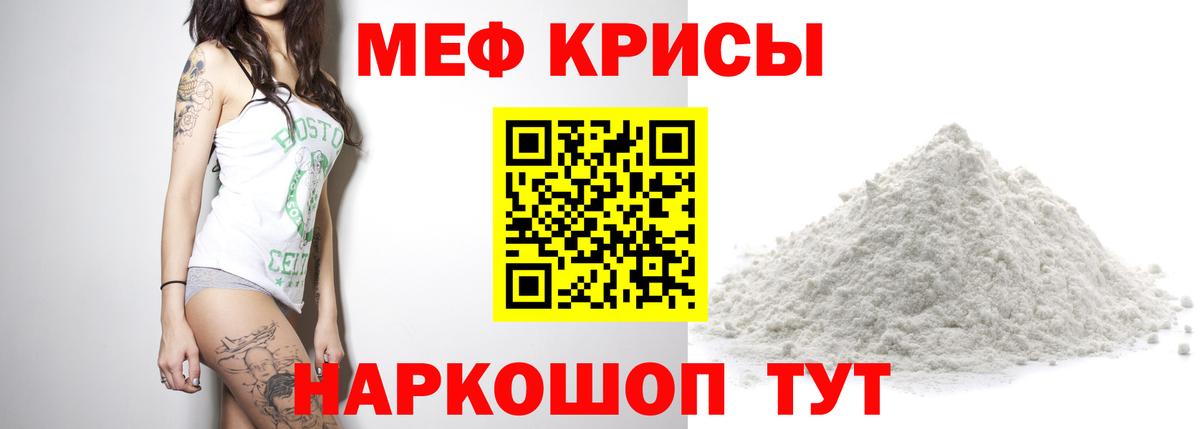 Узловая  Мефедрон  Вход с VPN  МЯУ-МЯУ кристаллы  Меф VHQ 