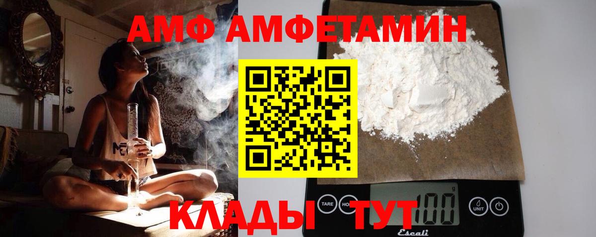 МЕТАМФЕТАМИН пудра Узловая