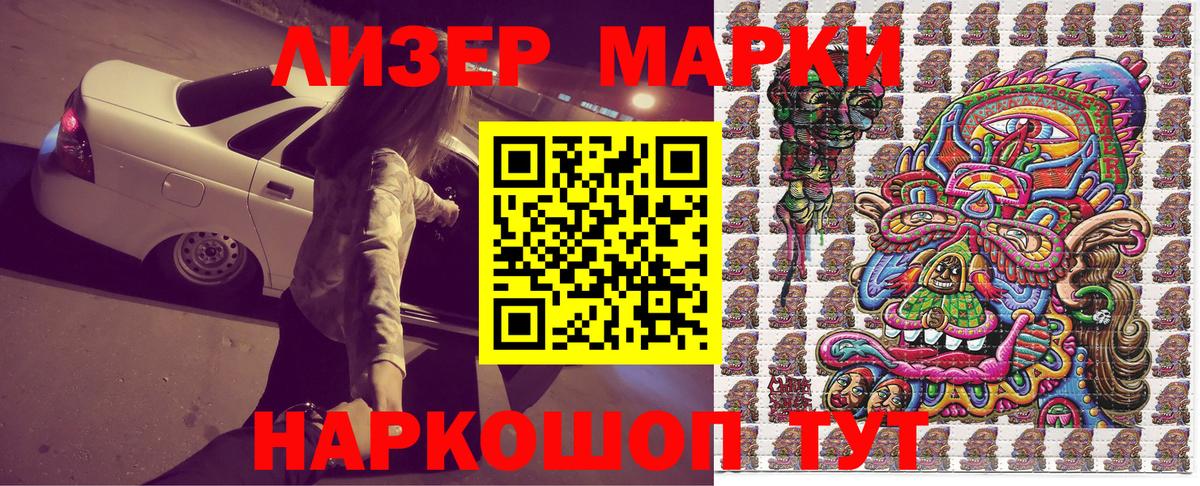Марки NBOMe 1500мкг  Марки NBOMe 1500мкг  Узловая  Вход с VPN 