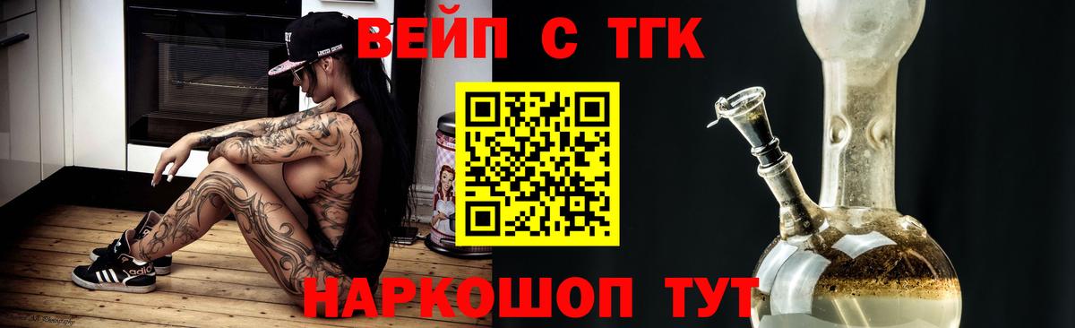 Дистиллят ТГК вейп с тгк  Вход с VPN  где можно купить наркотик  Узловая  ТГК гашишное масло 